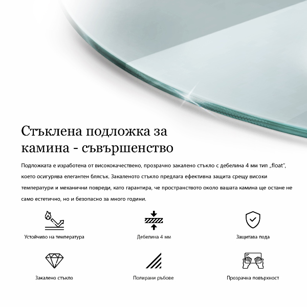 Podložna plošča za kamin fi80 cm